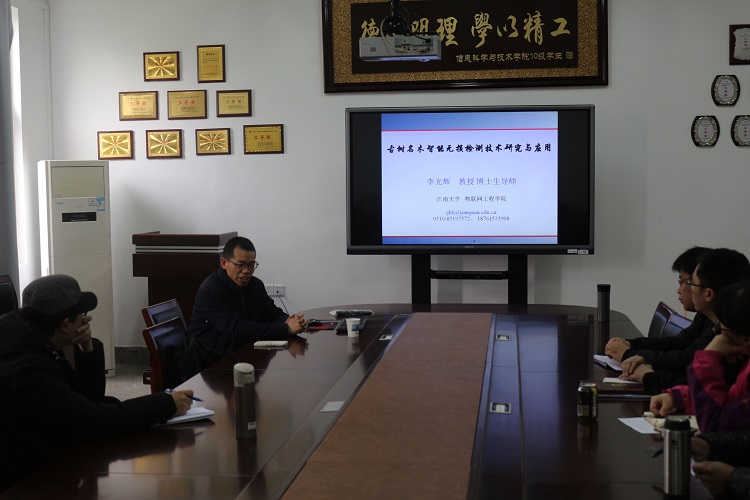 李光辉教授感谢学院的邀请.jpg