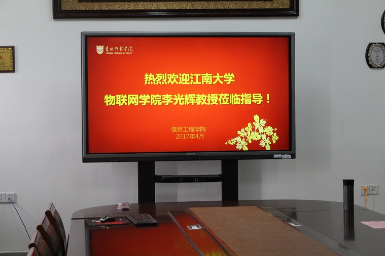 江南大学李光辉教授莅临信息学院开展学术报告.JPG